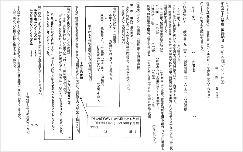 サポート体制 明聖高等学校webコース